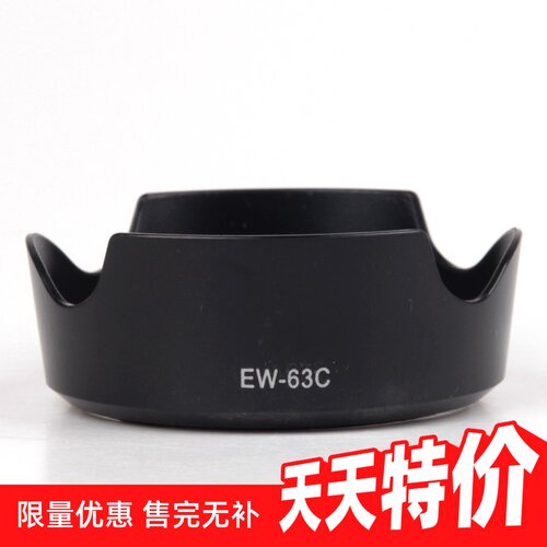 EW-63C遮光罩遮光罩适用佳能