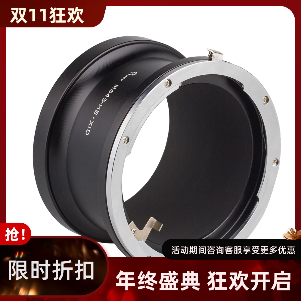 百摄宝转接环玛米亚转接X1D机身