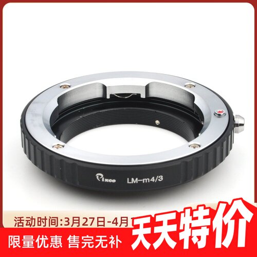 LM-M43转接环LeicaM镜头