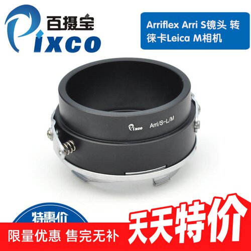 Arri/s镜头转徕卡LeicaM机身