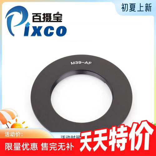 L39镜头转接环MA单反机身