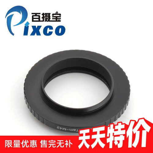 腾龙百搭口镜头转42mm罗口机身