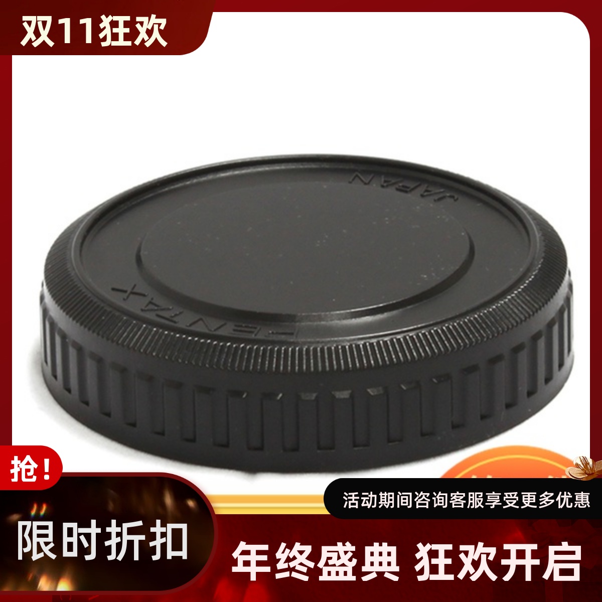 镜头保护盖镜头后盖百摄宝PK645