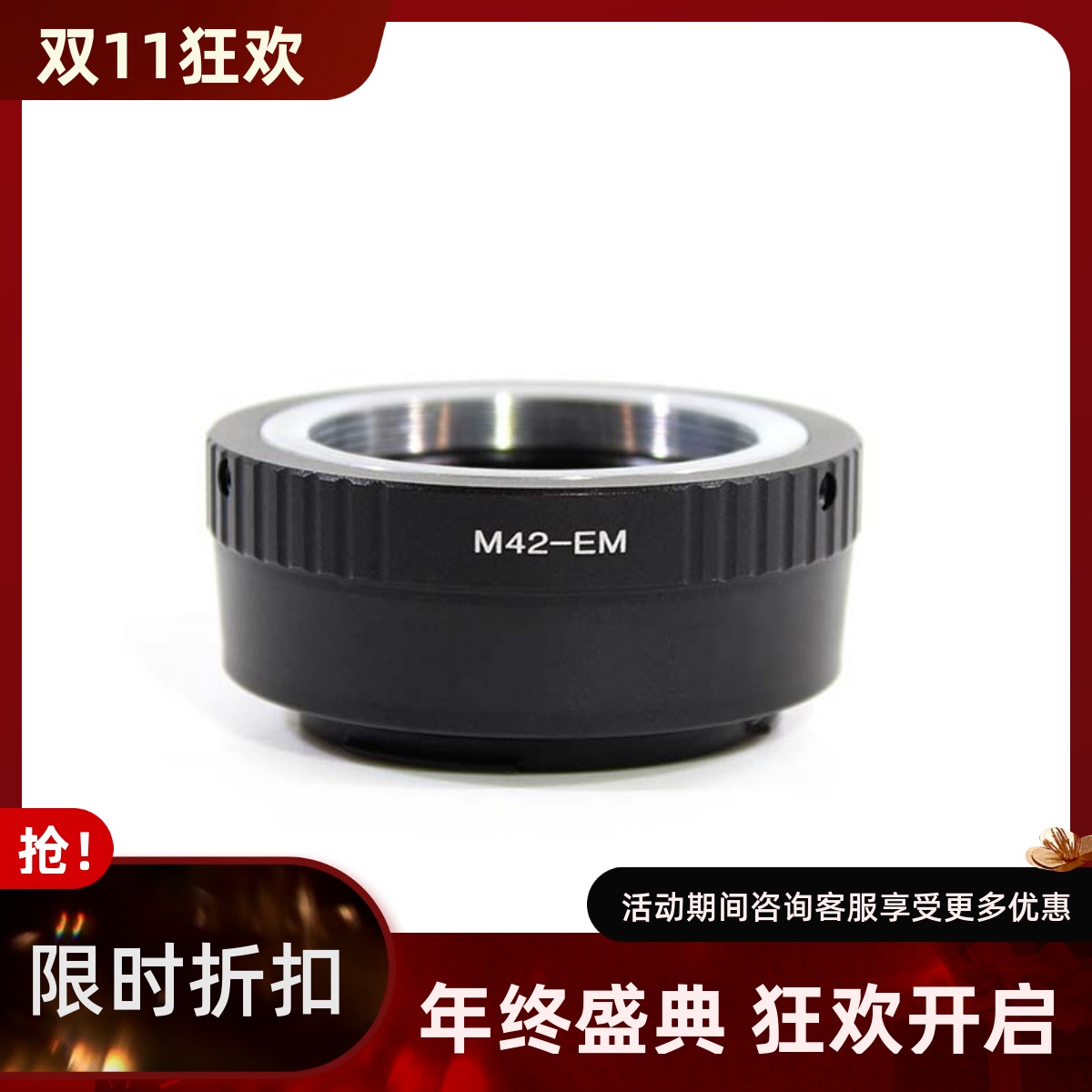 M42螺口镜头转佳能M微单减焦增光