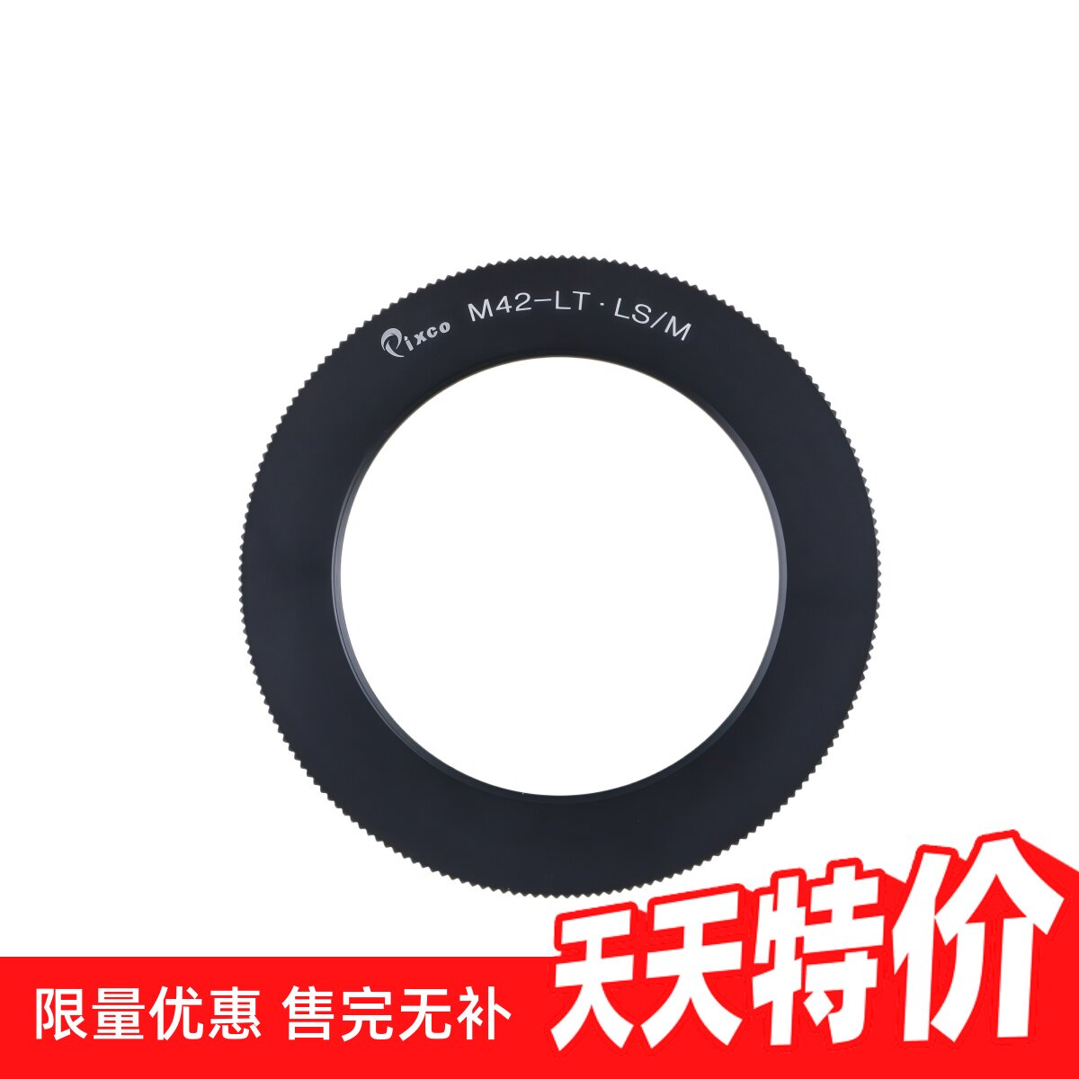 百摄宝M42-LT转接环薄款图片