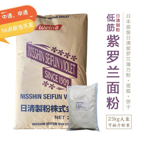 紫罗兰低筋面粉蛋糕饼干柔软细腻