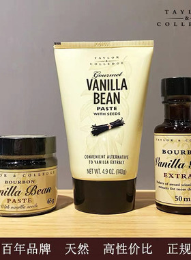 澳洲Taylor香草膏 Colledge 进口天然萃取食用香草籽酱香草精包邮