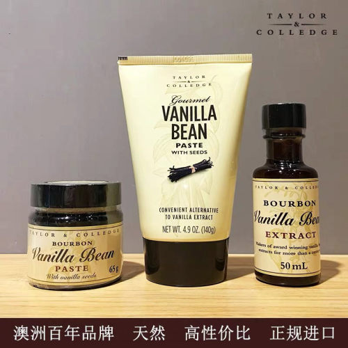 澳洲colledge天然萃取包邮香草籽