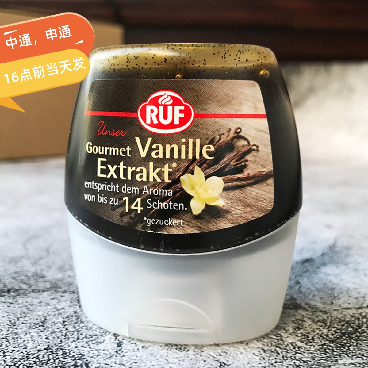 德国ruf 大溪地天然香草膏70g包邮 烘焙用进口浓稠香草精含香草籽