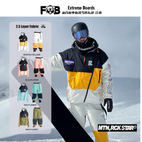 26春夏款日本MRS单板滑雪服套装男女室内 薄款防水透气雪服