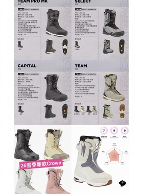 NITRO 2526TEAM/ TEAM PRO /BIANCA /CROWN /CAPITAL单板雪鞋男女