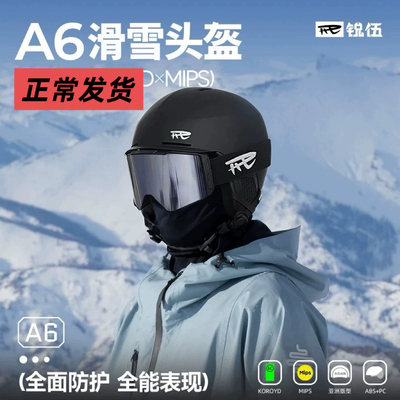 REV锐伍24/25新款A6滑雪头盔单双板安全防护MIPS男女头盔超轻透气