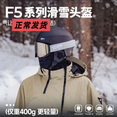 REV锐伍24/25新款F5滑雪头盔单双板安全防护MIPS男女头盔超轻透气