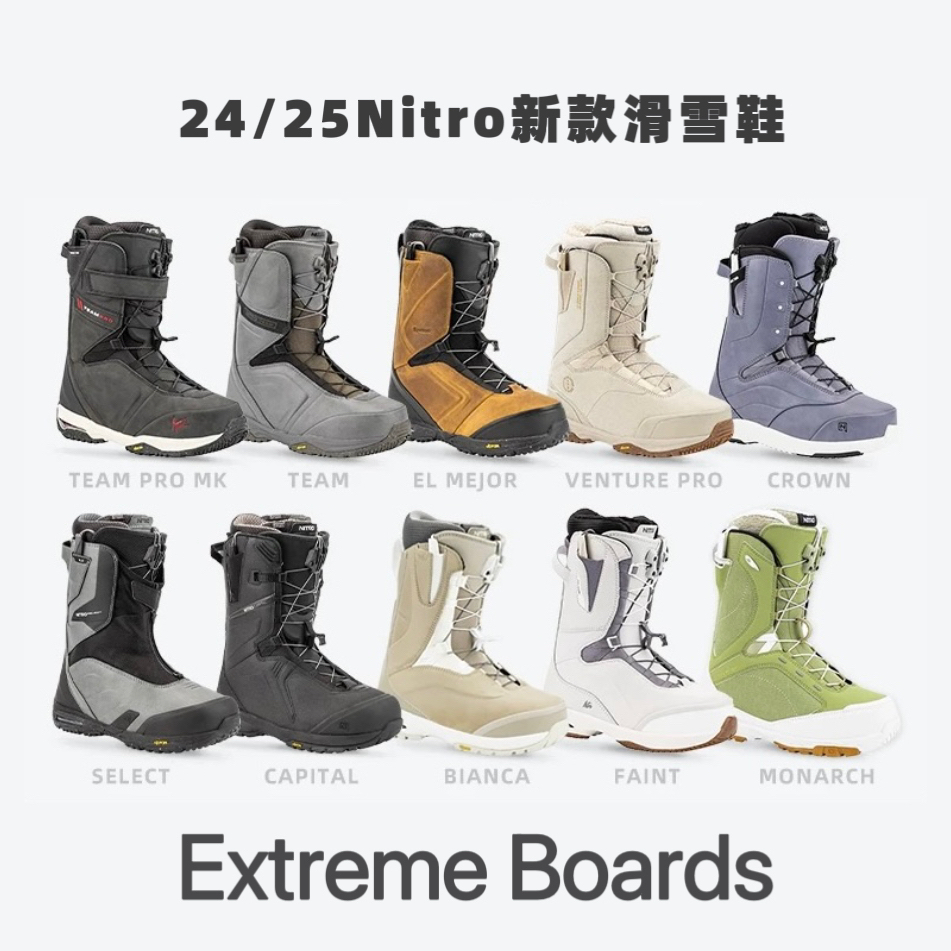 NITRO 25新款滑雪鞋TEAM BIANCA CROWN 全能刻滑进阶单板雪鞋男女