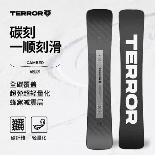 TERROR碳纤维滑雪板单板字刻滑专业平花板全能进阶滑雪大鸟