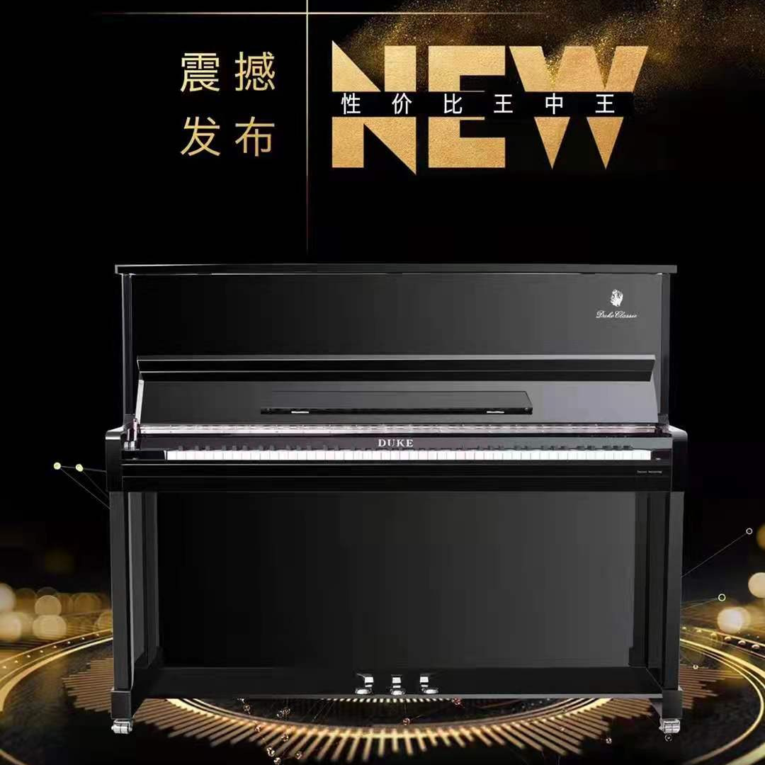 德国进口公爵限量款T121成人立式家用全新专业练习演奏级实木钢琴