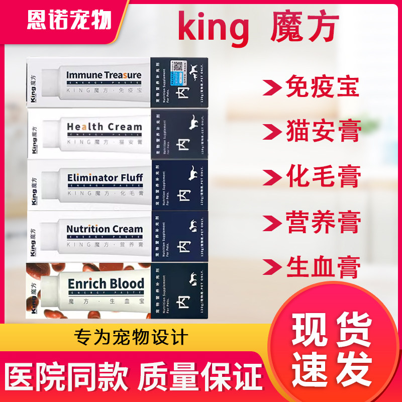 king魔方益生菌提高免疫力图片