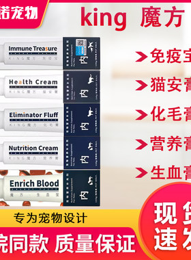 king魔方益生菌提高免疫力