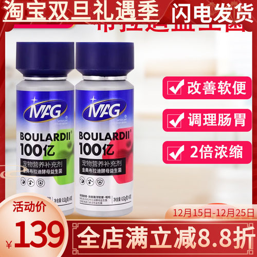 MAG布拉迪益生菌猫咪专用 宠物猫用益生菌调理肠胃 改善软便腹泻