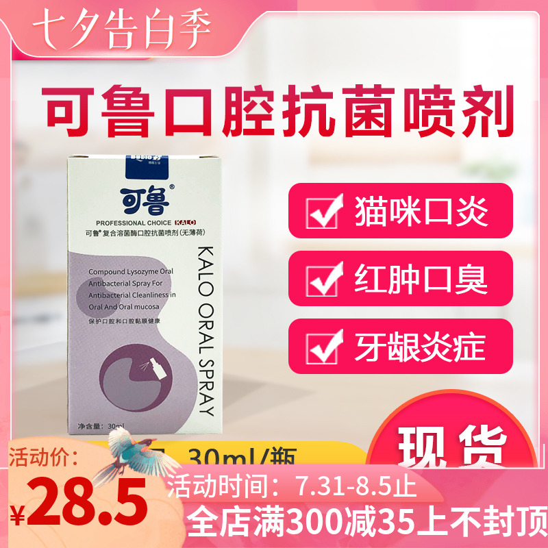 口腔抑菌喷剂能够咽下去吗