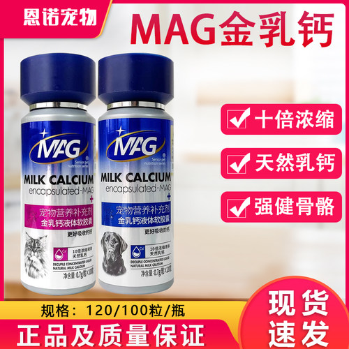 金乳钙宠物补钙健骨狗用营养品
