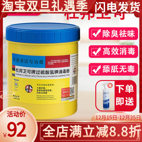 杜邦卫可宠物消毒粉杀菌喷雾宠乐猫咪狗狗用猫砂除臭剂猫瘟消毒液