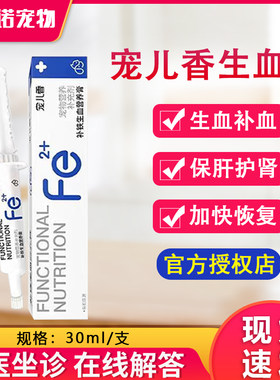 宠儿香营养膏补铁补血补血肝精