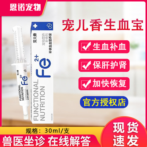 宠儿香营养膏补铁补血补血肝精