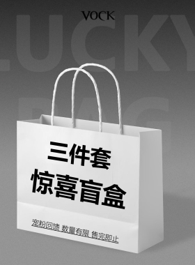 VOCK 三件套盲盒 秋冬款/春夏款