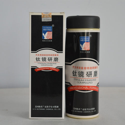 美鹰正品钛晶研磨抛光划痕修复釉