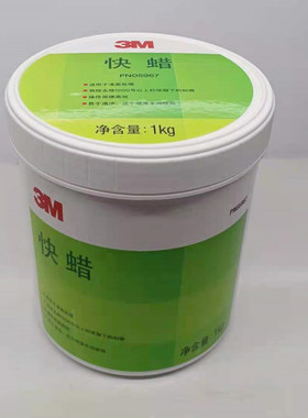 3m至尊05967汽车钣喷修复抛光美容蜡高效研磨修复划痕三合一快蜡