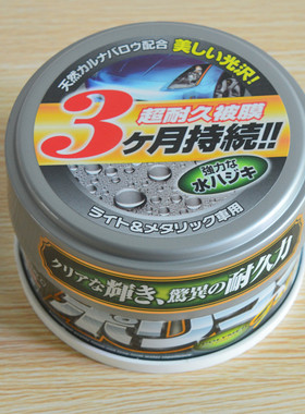 Willson威颂黄金 镀膜蜡上光蜡 汽车蜡 保护蜡 专色专用持久驱水