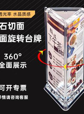 高清透明旋转立式展示牌台签
