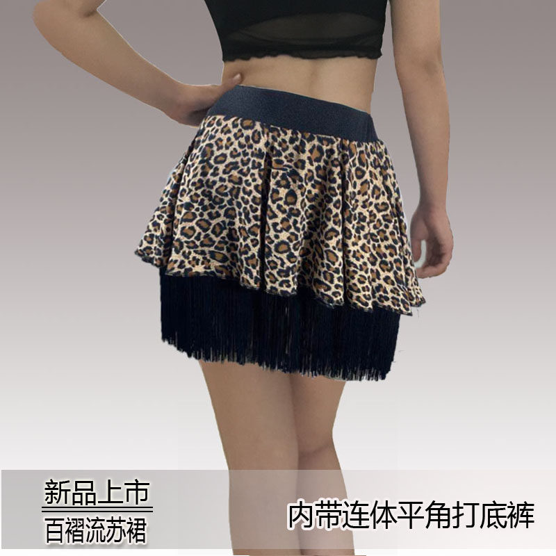 拉丁舞服女式百褶流苏裙半身裙练功裙表演裙广场舞裙豹纹修身包邮