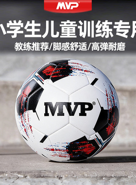 MVP中考足球比赛专用标准5号球学生青少年训练五号室内外专用球