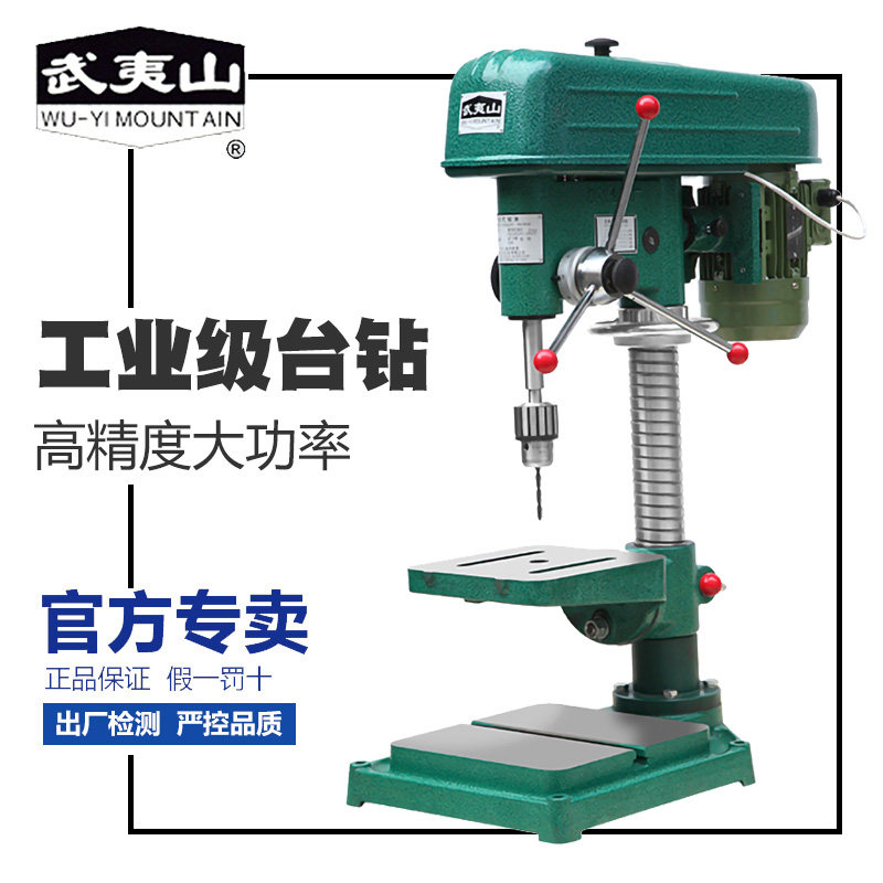 武夷山台钻Z4116重型工业精密台式钻床Z4025金属木工钻攻两用打孔_虎窝淘