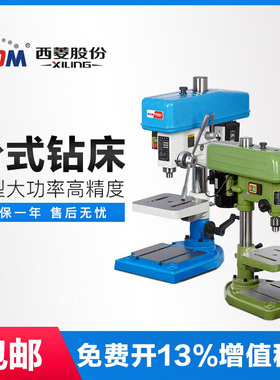 西菱台钻z516b z4120 z4125 512 d b1强力高精度工业重型台式钻床