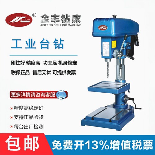金丰台钻重型精密工业级刚性好