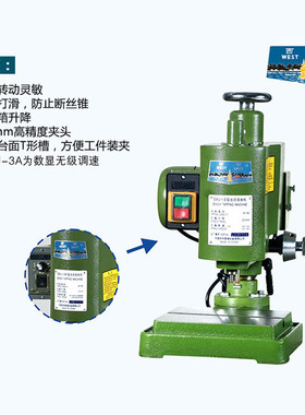 全新原装全新西湖牌SWJ-3精密攻丝机高转速M1-M3攻牙机