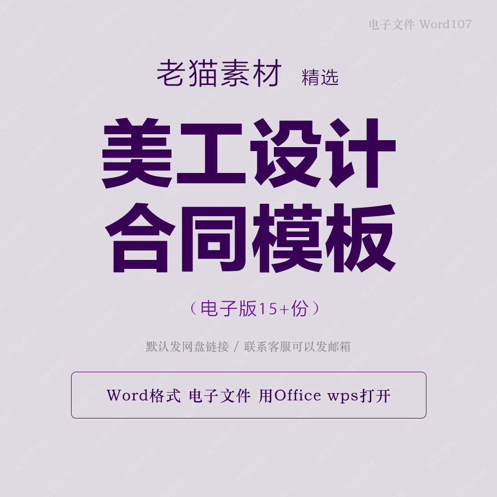 广告设计制作淘宝网店铺PS美工外包设计服务合同模板范本电子版