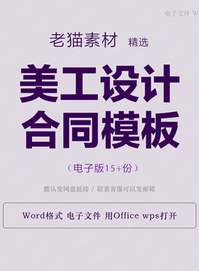 广告设计制作淘宝网店铺PS美工外包设计服务合同模板范本电子版