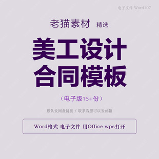 广告设计制作淘宝网店铺PS美工外包设计服务合同模板范本电子版