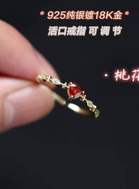 爱心红锆石S925纯银戒指女开口可调节复古优雅人工红宝石桃心钻戒