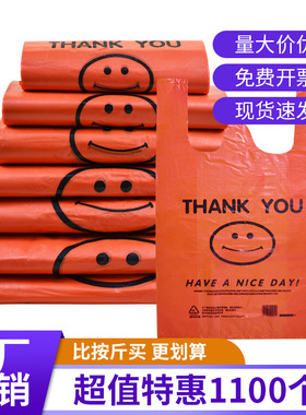 塑料袋红色胶袋透明食品袋外卖打包袋手提购物方便袋笑脸袋子批发