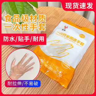 一次性手套食品餐饮加厚耐用pe塑料螃蟹厨房烘培家用防滑特厚手套