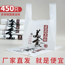 一次性外卖打包袋购物方便食品袋子商用塑料袋批发手提带定制定做