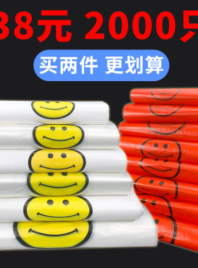 红色笑脸塑料袋定做购物礼品胶袋商用外卖打包方便袋食品袋子批发