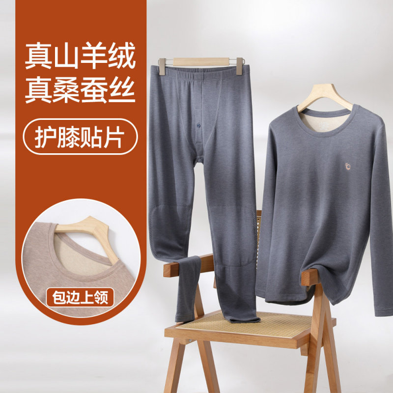 山羊绒蚕丝男德绒发热加绒加厚秋衣秋裤保暖内衣睡衣套装