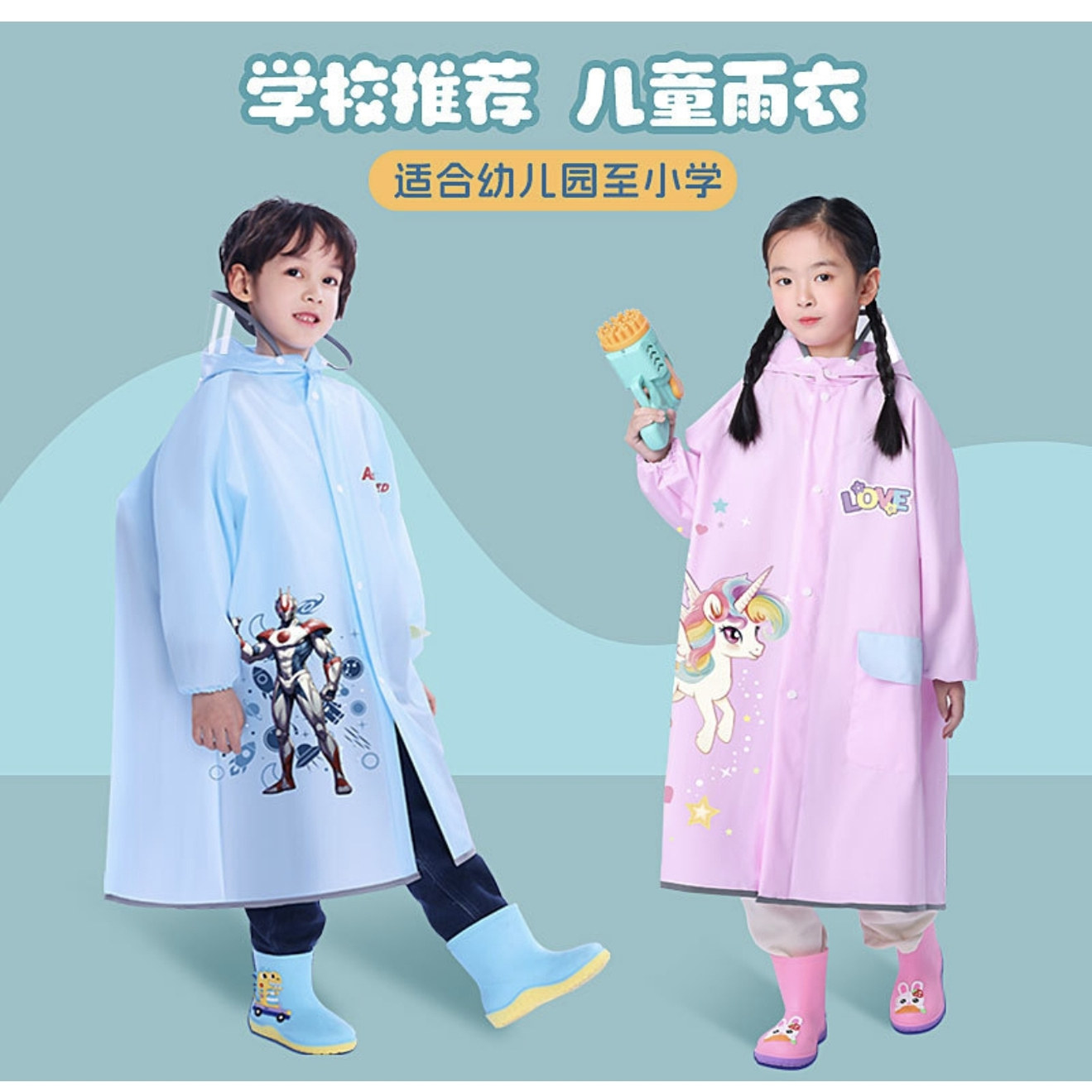 儿童雨衣防滑透气拉链幼儿园