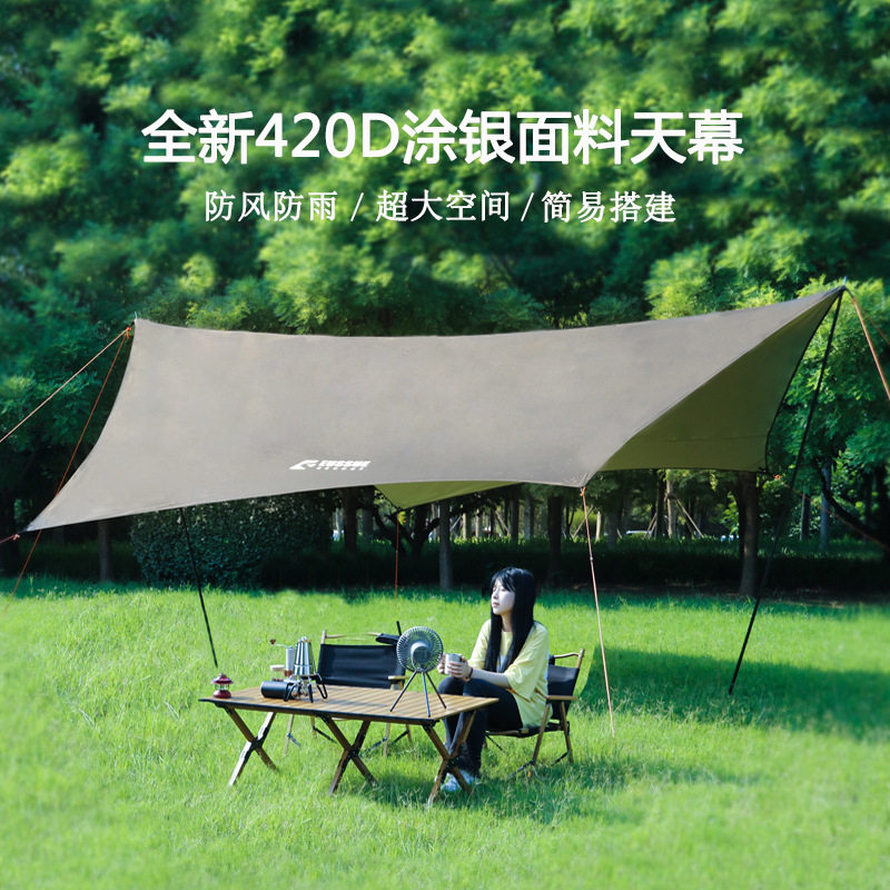 户外露营涂银防水遮阳蝶形天幕